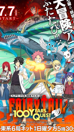 Fairy Tail: 100-nen Quest Online