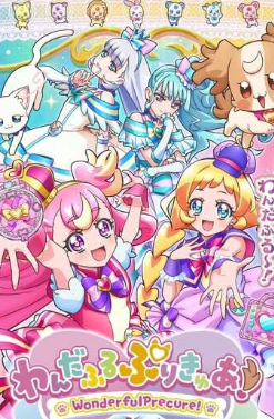 Wonderful Precure